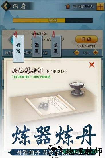 玄元剑仙4399礼包版 v1.44 安卓版 2
