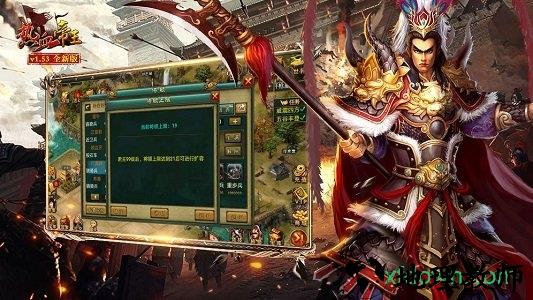 热血帝王经典版 v1.53.0520 安卓版 2