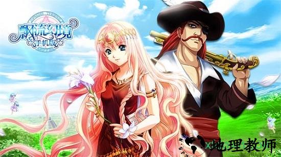 飘流幻境手机版 v1.1040.1 安卓版 0