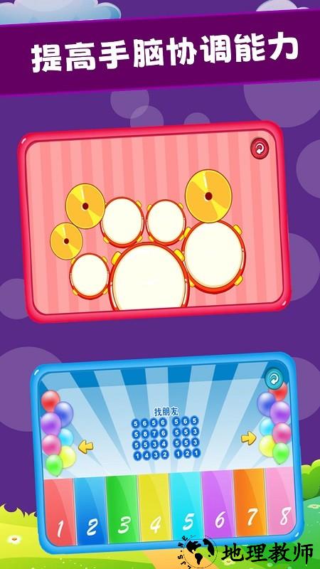 宝宝开心乐园游戏 v1.0.12 安卓版 0