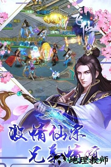 飞仙诀变态版 v1.0.353 安卓版 0