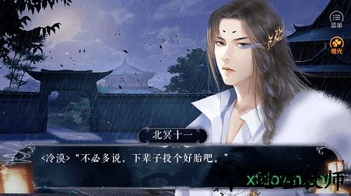 明君还是暴君蕗蕗手游 v3.1 安卓版 3