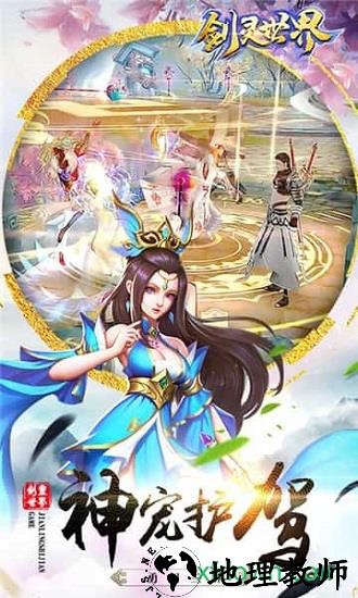 剑灵世界bt游戏 v7.5.0 安卓版 3