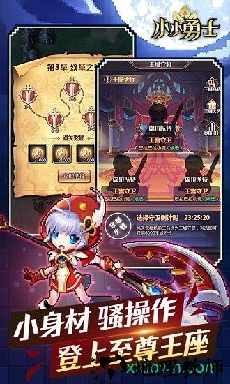 小小勇士游戏fan版 v2.0 安卓版 1