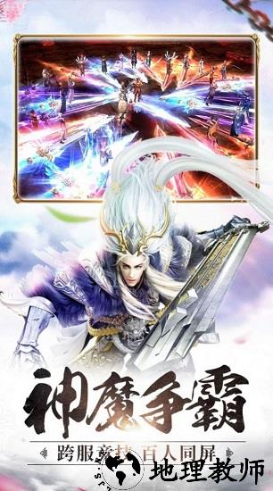 仙道轮回手游 v1.0 安卓版 2