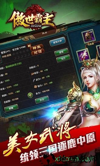 傲视霸主果盘最新版 v1.0.0 安卓版 1