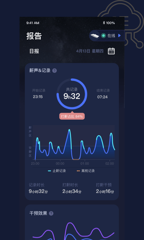 添眠手机版 v2.4.3 安卓版 1