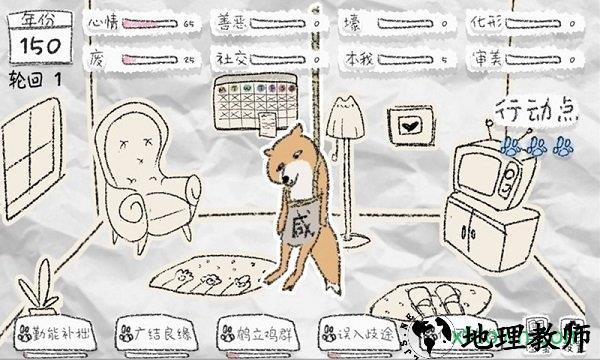 狐里狐涂手游 v1.0 安卓版 2