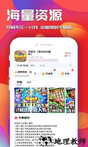 游戏乐园软件 v1.2.5 安卓版 2