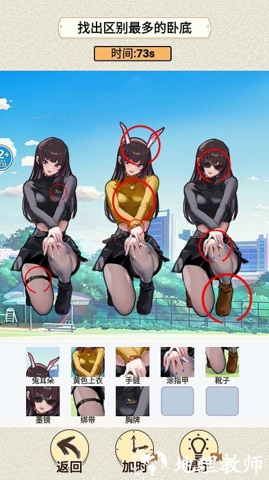 超级脑神探手机版 v1.0 安卓版 0