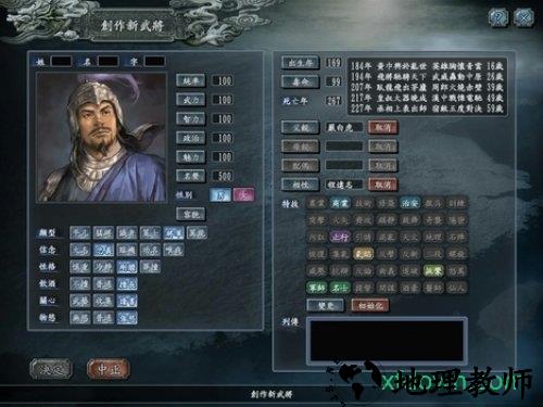三国志10单机手机版 v1.0 安卓版 0