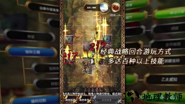 苍穹之歌手游 v1.2.4 安卓版 3