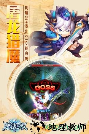 魔法王权手游 v1.Q5.25 安卓版 0