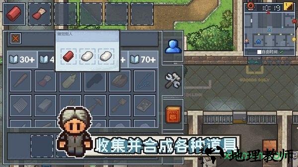 逃脱者困境突围 v1.0.0 安卓版 1