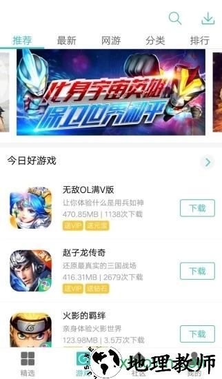 纽扣助手2023最新版本 v5.4.7 官方安卓版 0