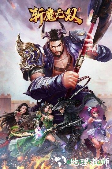 斩魔无双游戏 v1.0.0 安卓版 3
