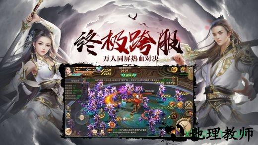 九转轮回手游 v3.4.0 安卓版 0