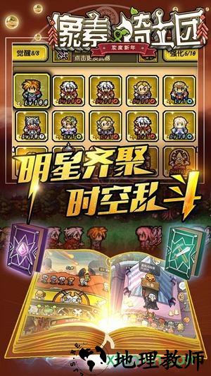 像素骑士团手游 v0.1.0 安卓版 2