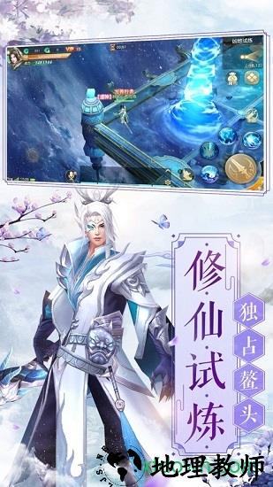 焚仙诀qq登录版 v5.6.0 安卓版 2