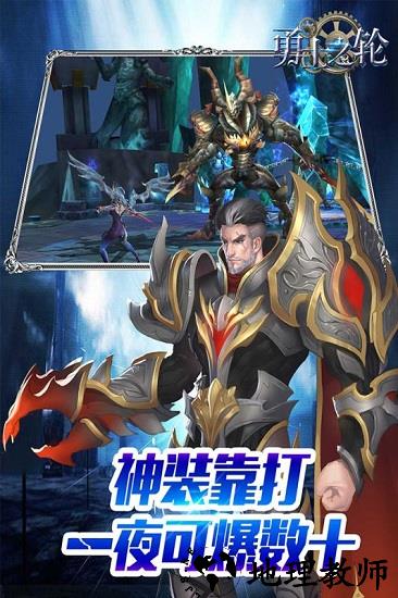 勇士之轮商城版 v1.0.6 安卓版 1