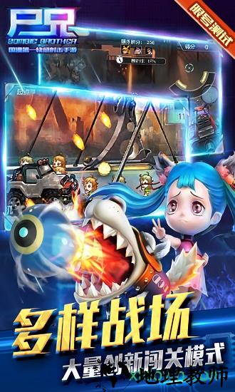 尸兄 v1.0.0 安卓版 0