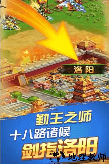 乐游三国小米客户端 v1.1.0 安卓版 0