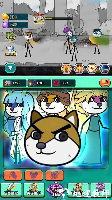 二狗出没游戏 v1.0.1 安卓版 1