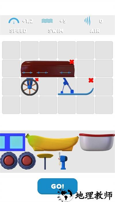 车辆构造手游 v1 安卓版 1