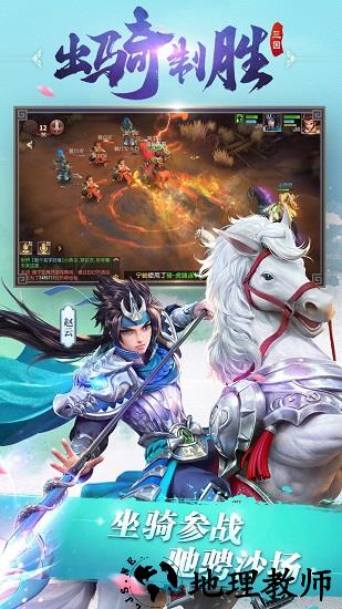 三国如龙传360版 v1.0.16  安卓版 2