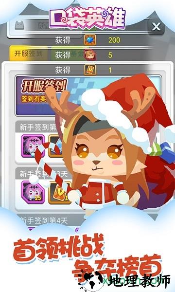 口袋英雄官方正版 v30 安卓版 2