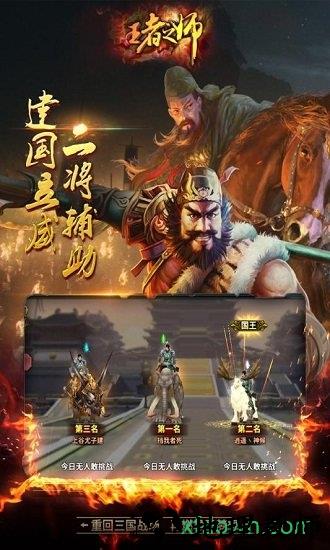 王者之师九游版 v1.3.305 安卓版 0