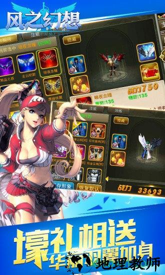 风之幻想微信登录版 v1.0.0 安卓版 2