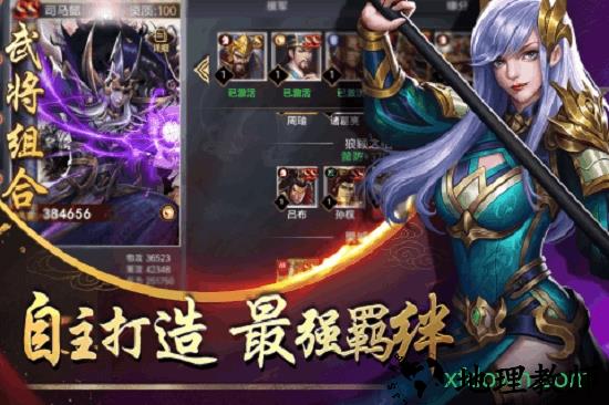 三国名将志手游 v1.0 安卓版 2