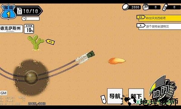 末世旅人手游 v0.30 安卓版 1