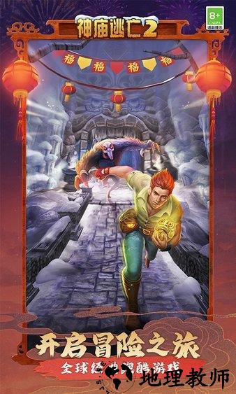 temple run 2魔境仙踪英文版 v5.14.0 安卓版 3