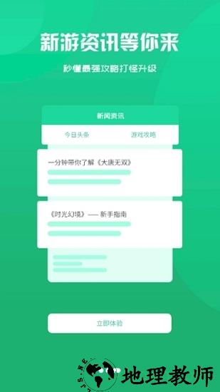 聚游果手机版 v2.1 安卓版 3