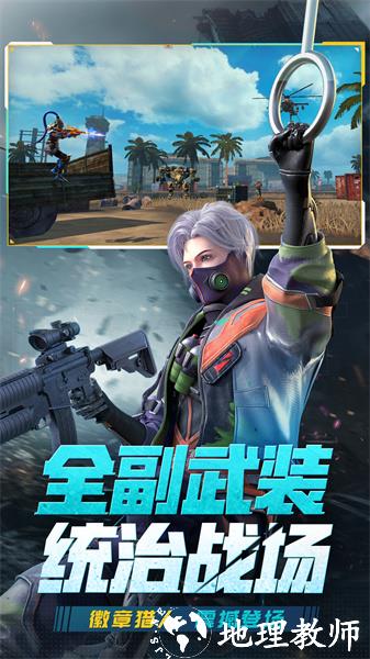 王牌战争文明重启九游最新版 v13.3 安卓版 4