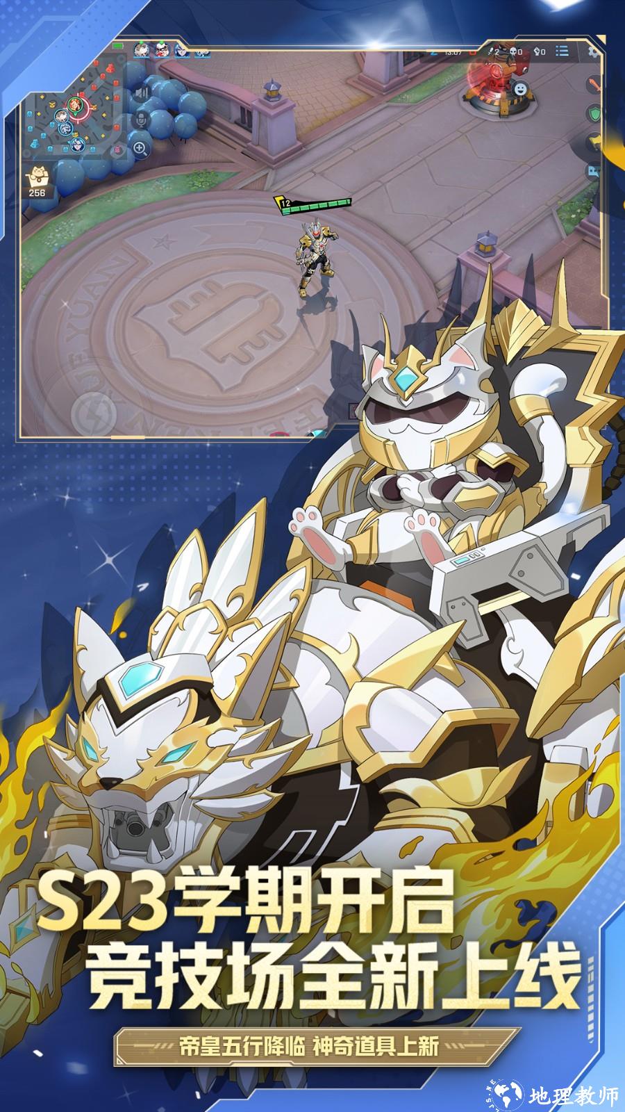 非人学园vivo账号登录 v4.3.85 安卓版 3