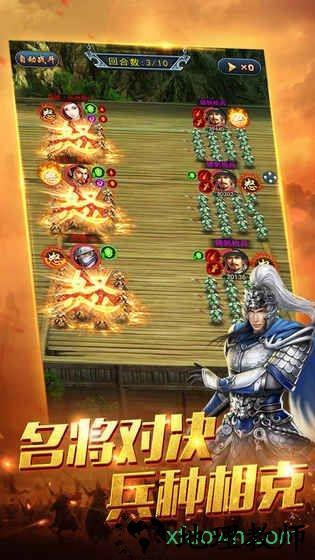 无双争霸战最新版 v1.0.0 安卓版 0