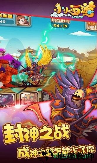 小小西游ol v1.3.1.26 安卓版 1