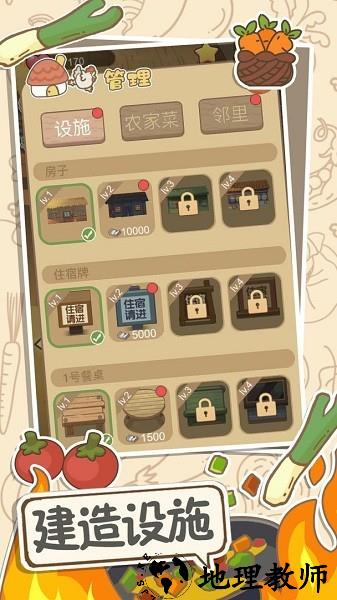 小小农庄主游戏 v1.0.1 安卓版 0