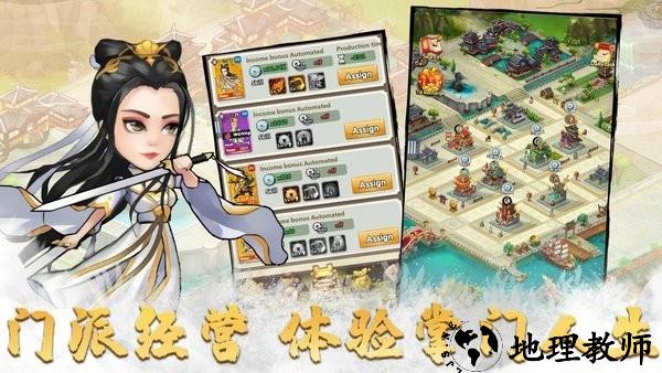 小小掌门游戏 v0.0.8(8) 安卓版 0