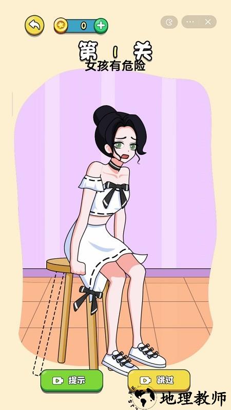 画个小姐姐手机版 v1.0.0 安卓版 3