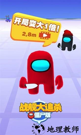 战舰大追杀手游 v1.0.1 安卓版 2