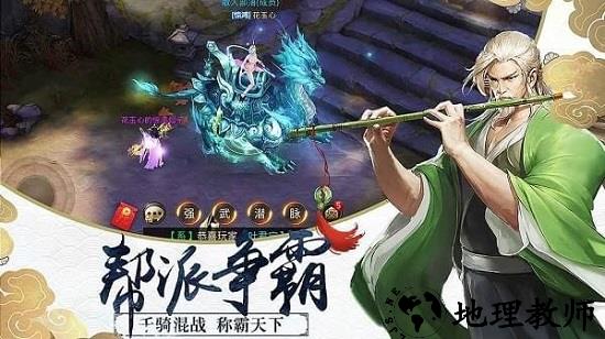 剑与天下手游 v1.0.0 安卓版 2