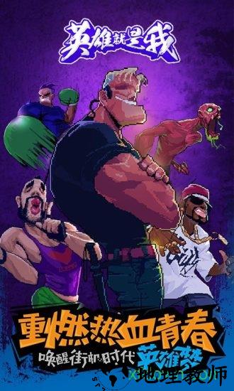 英雄就是我手机版 v1.0.5 安卓免费版 3