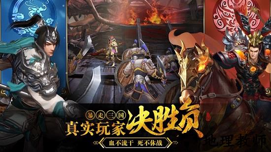 暴走三国手机版 v2.0.4 安卓版 0