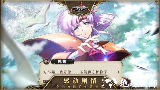 梦幻模拟战游戏 v5.1.11 安卓版 1