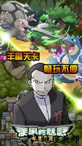 口袋妖怪漆黑的魅影qq登录版 v6.6.0 安卓版 0