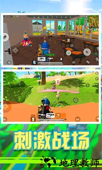 香肠精英派对最新版 v1.5 安卓版 1